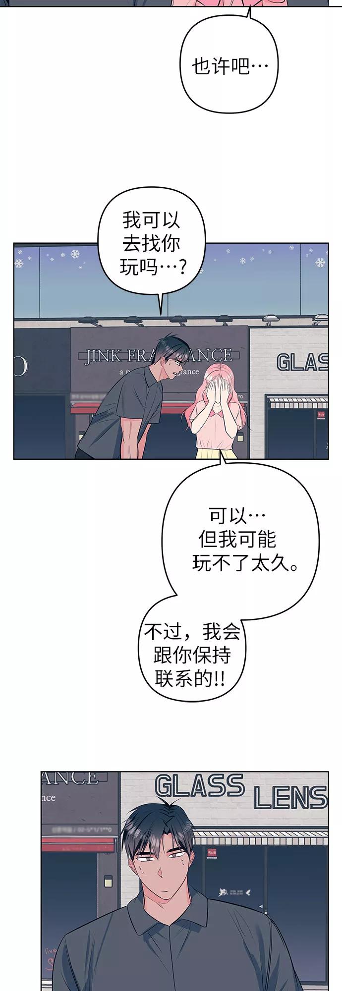 《做手帐的男人》[第55话] 喜欢 第59页