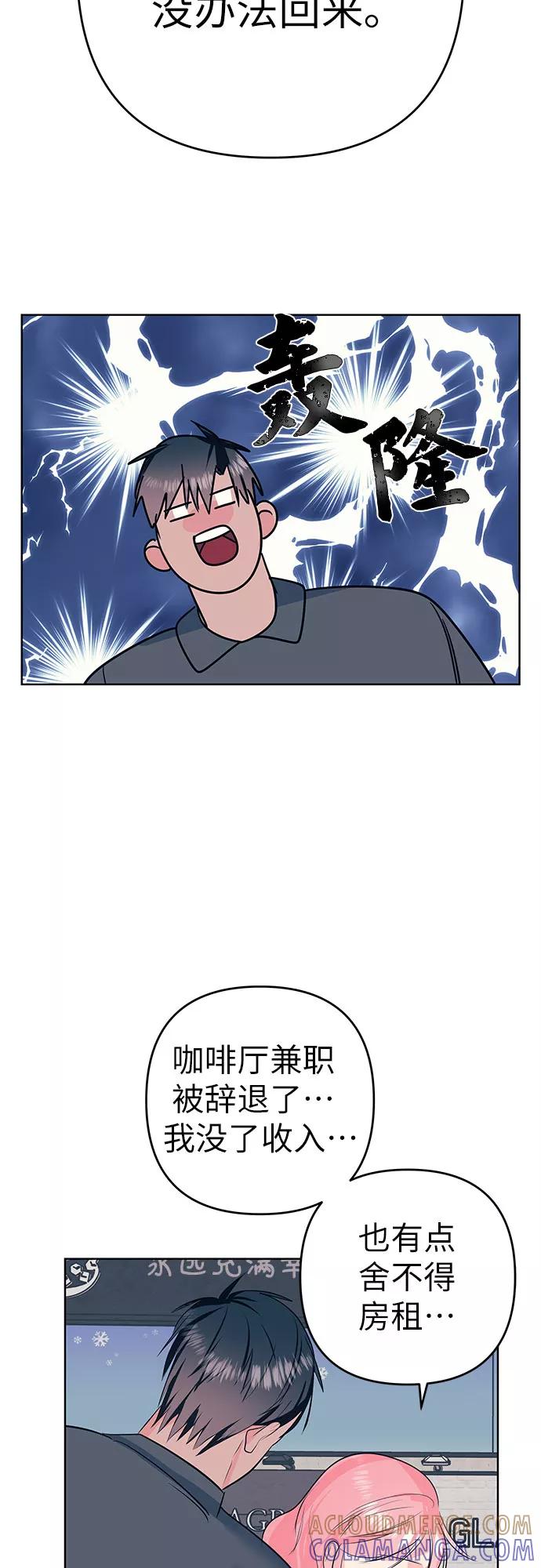 《做手帐的男人》[第55话] 喜欢 第55页