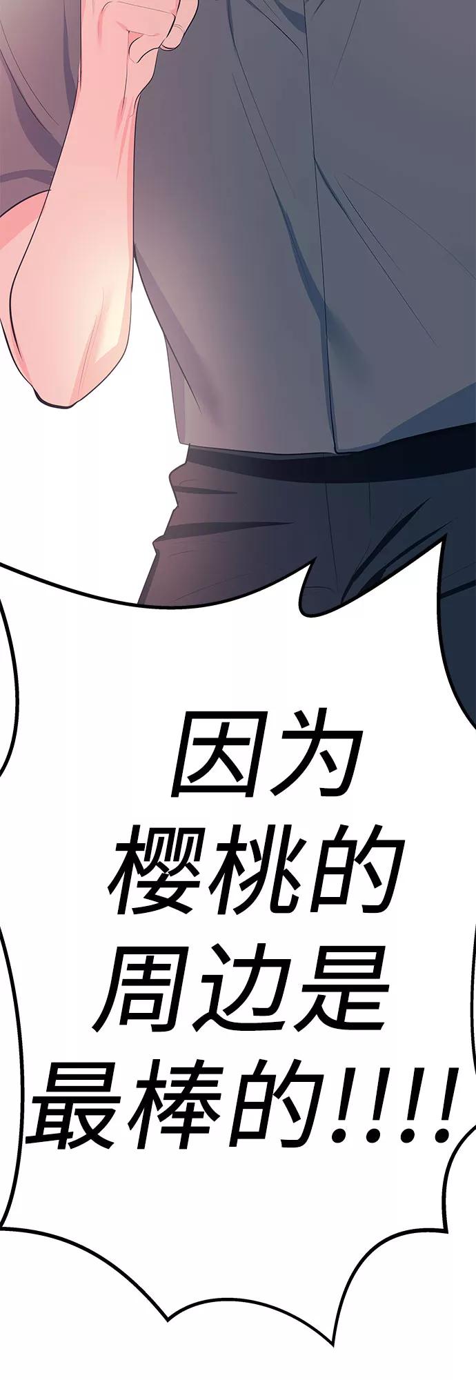 《做手帐的男人》[第55话] 喜欢 第21页