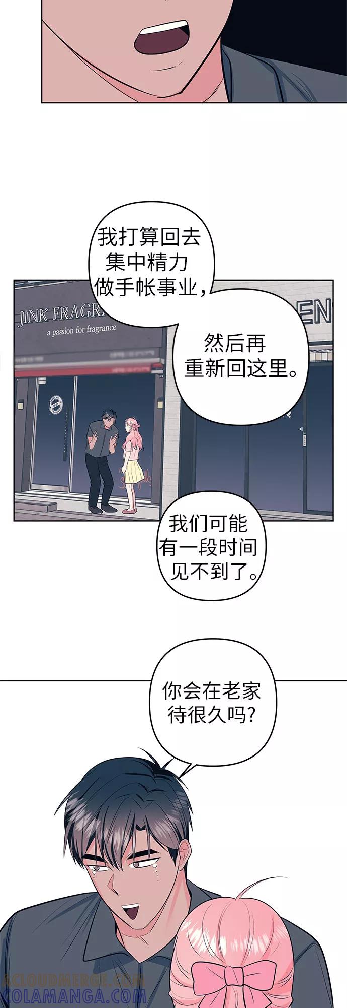 《做手帐的男人》[第55话] 喜欢 第58页