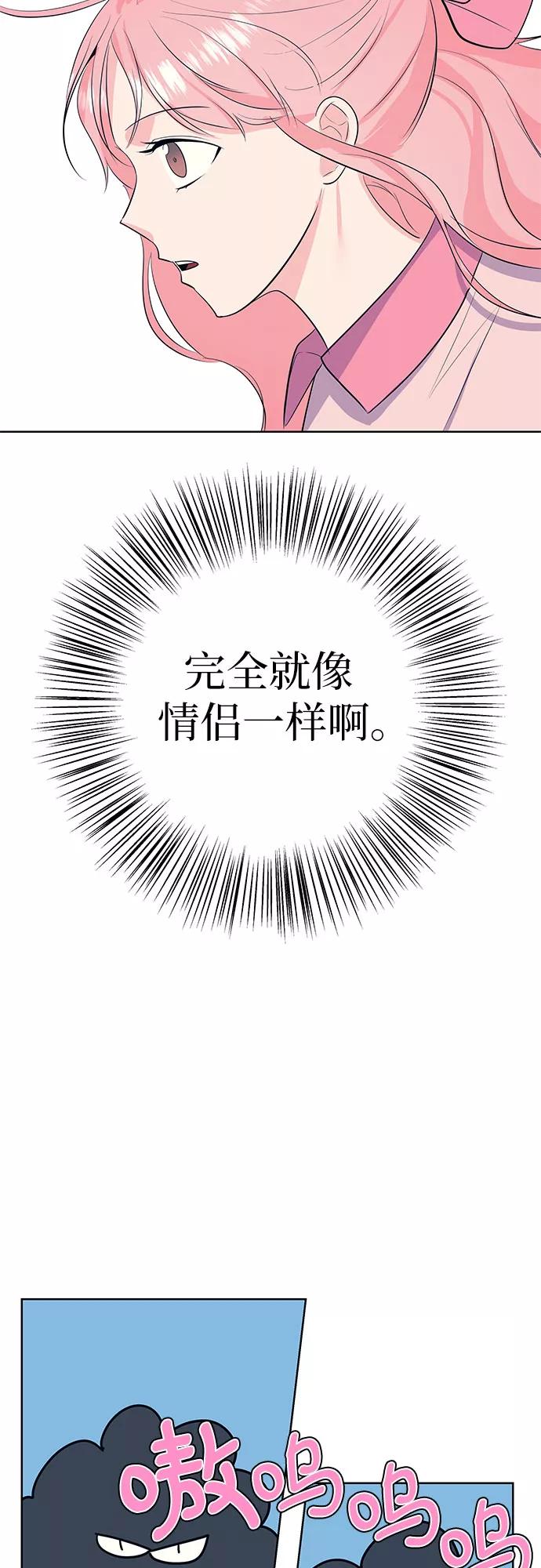 《做手帐的男人》[第55话] 喜欢 第45页