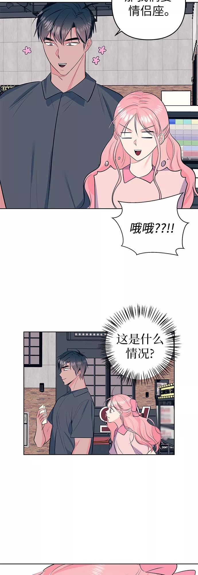 《做手帐的男人》[第55话] 喜欢 第44页