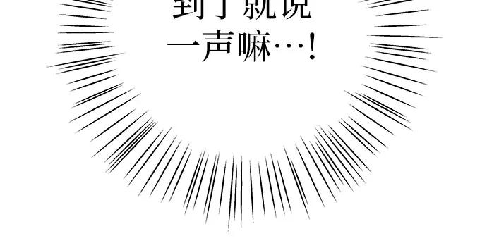 《做手帐的男人》[第55话] 喜欢 第6页