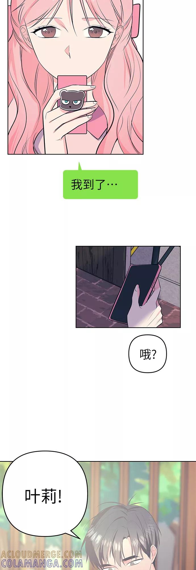 《做手帐的男人》[第55话] 喜欢 第4页