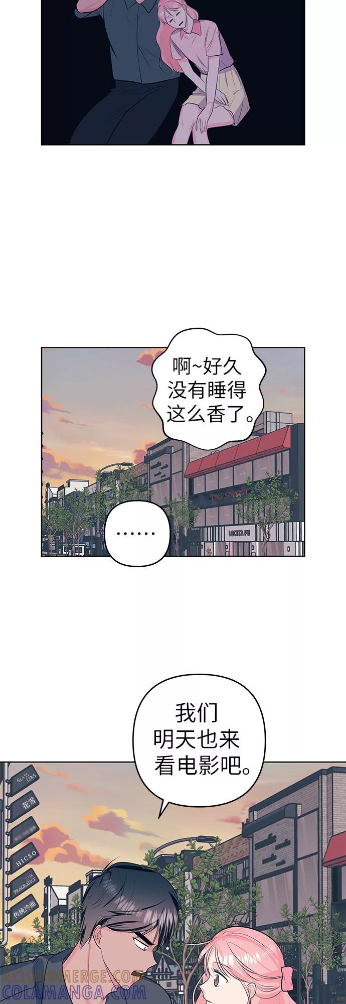 《做手帐的男人》[第55话] 喜欢 第52页