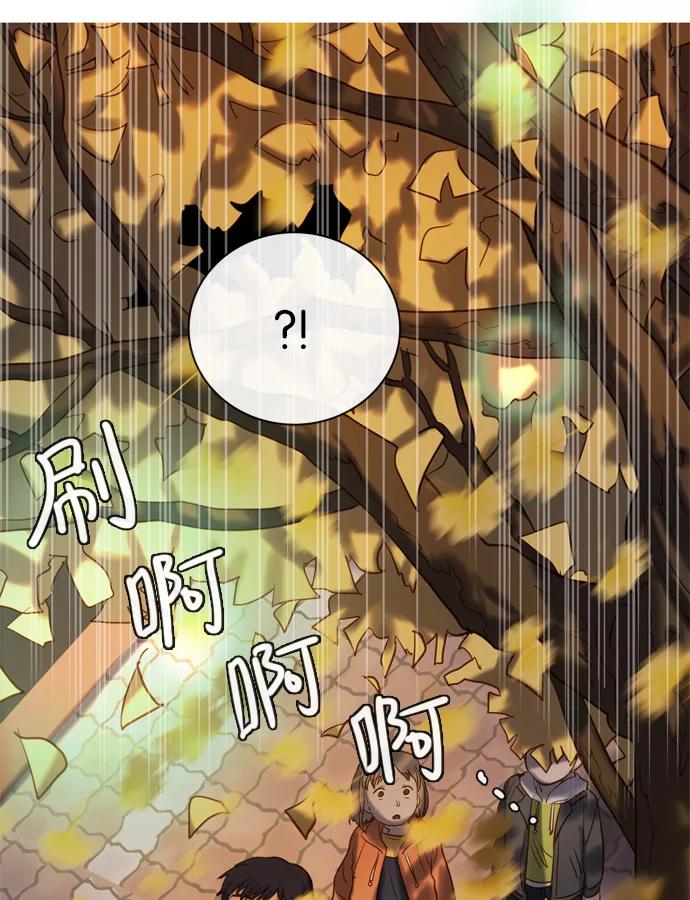 《怦然的魔幻时刻》第55话 第51页