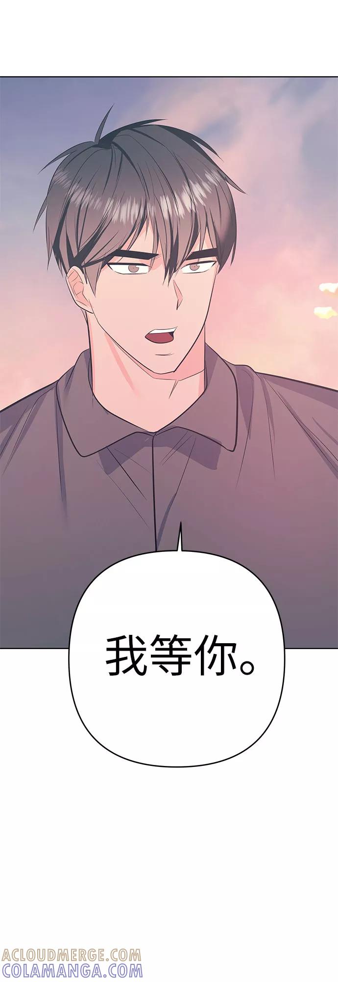 《做手帐的男人》[第55话] 喜欢 第61页