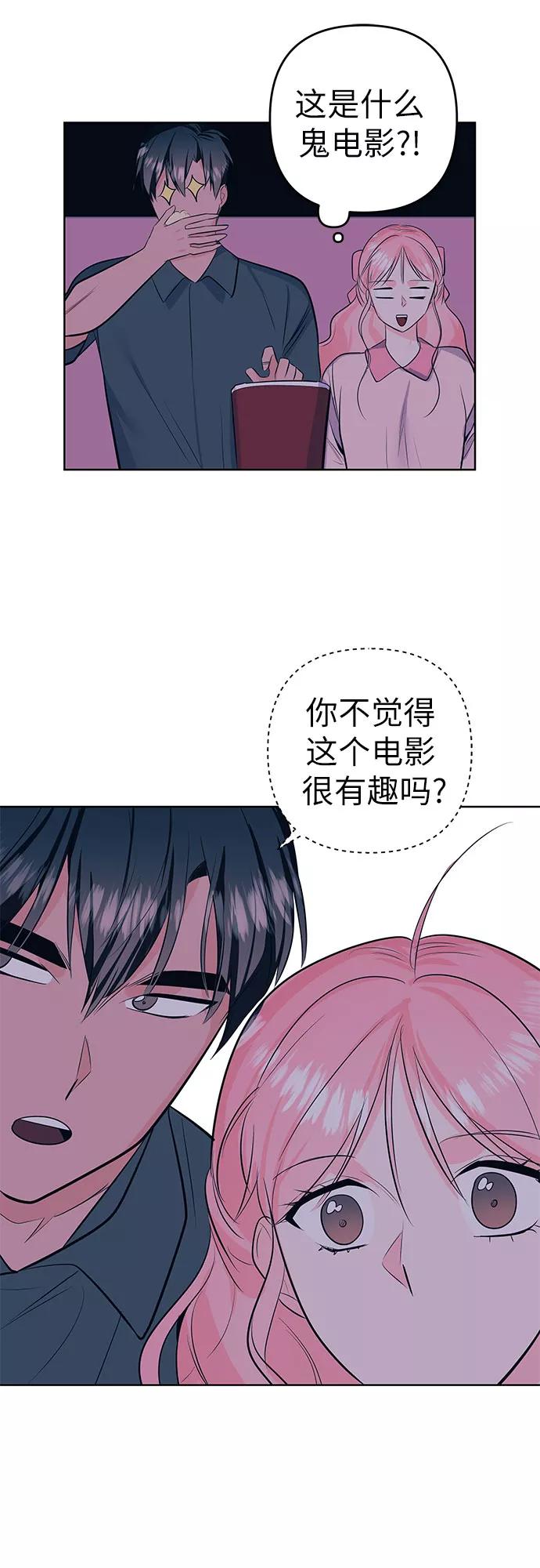 《做手帐的男人》[第55话] 喜欢 第47页