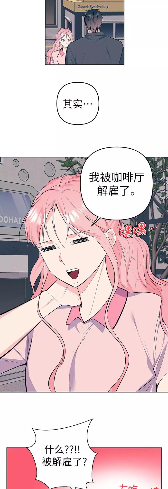 《做手帐的男人》[第55话] 喜欢 第12页