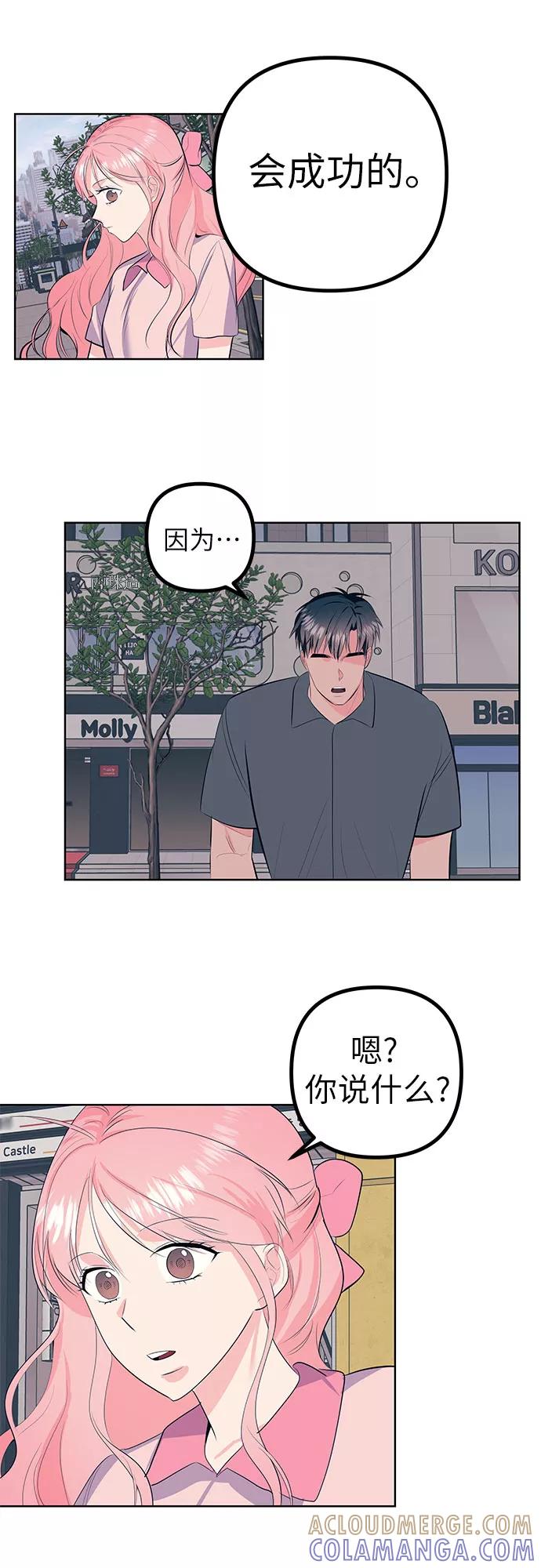 《做手帐的男人》[第55话] 喜欢 第19页