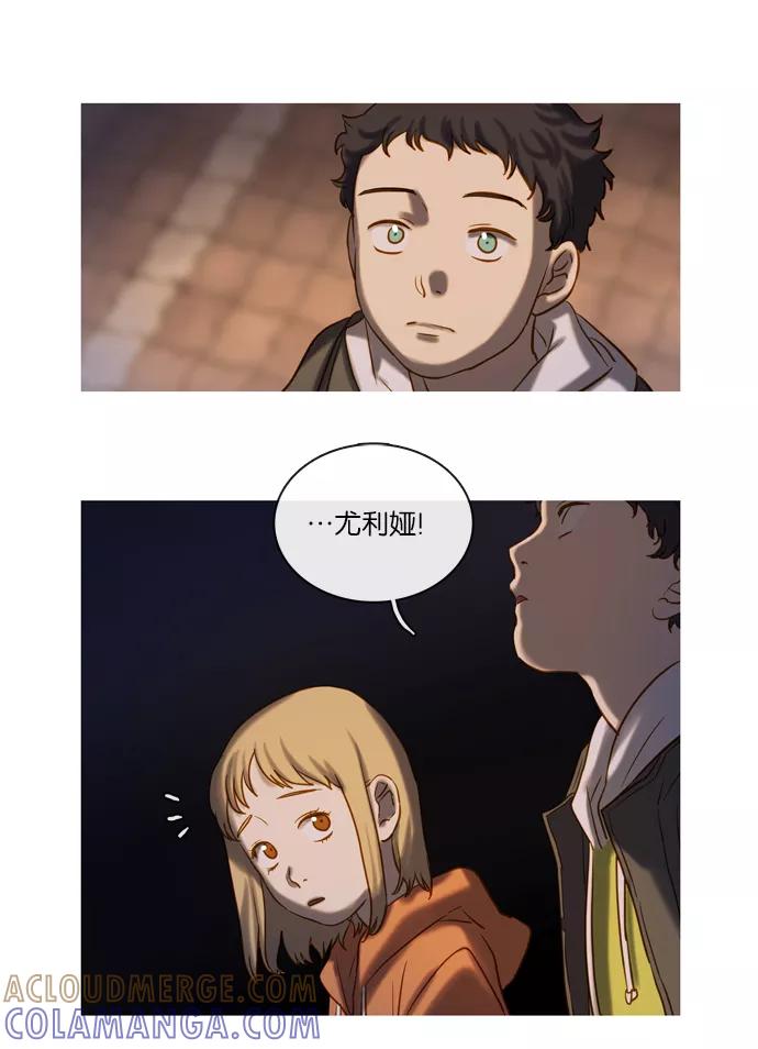 《怦然的魔幻时刻》第55话 第49页