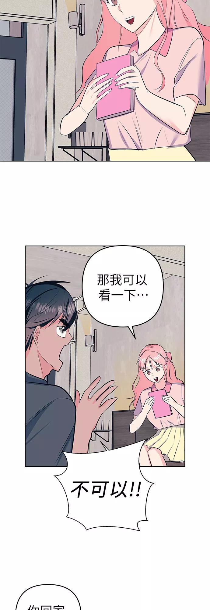 《做手帐的男人》[第55话] 喜欢 第36页