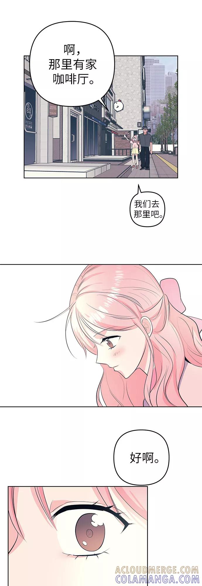 《做手帐的男人》[第55话] 喜欢 第31页