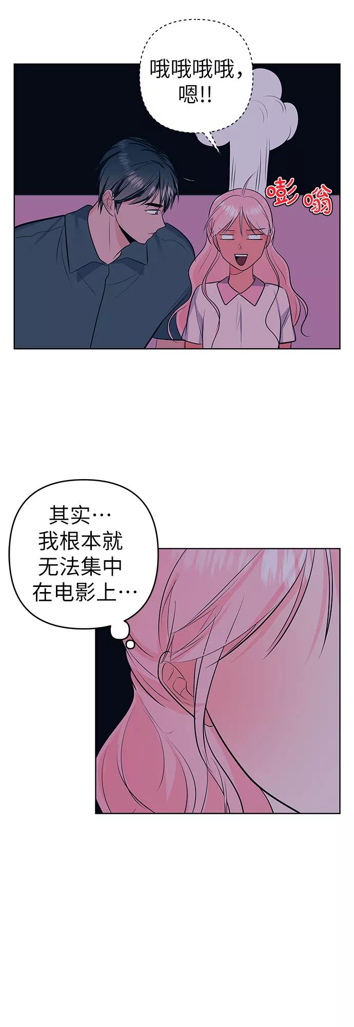 《做手帐的男人》[第55话] 喜欢 第48页