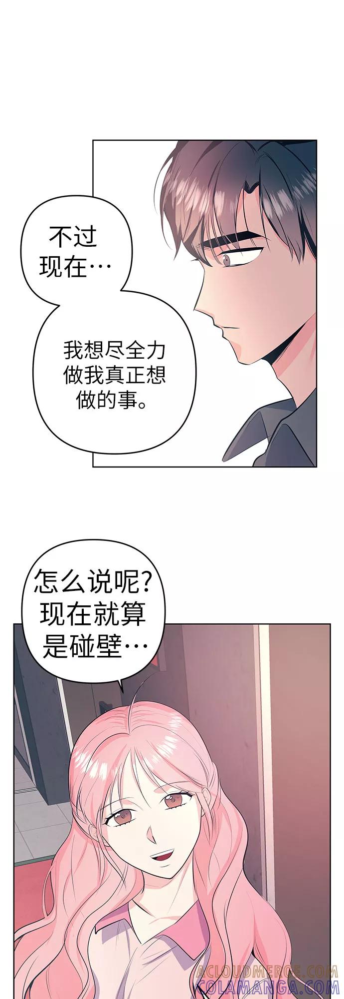 《做手帐的男人》[第55话] 喜欢 第16页