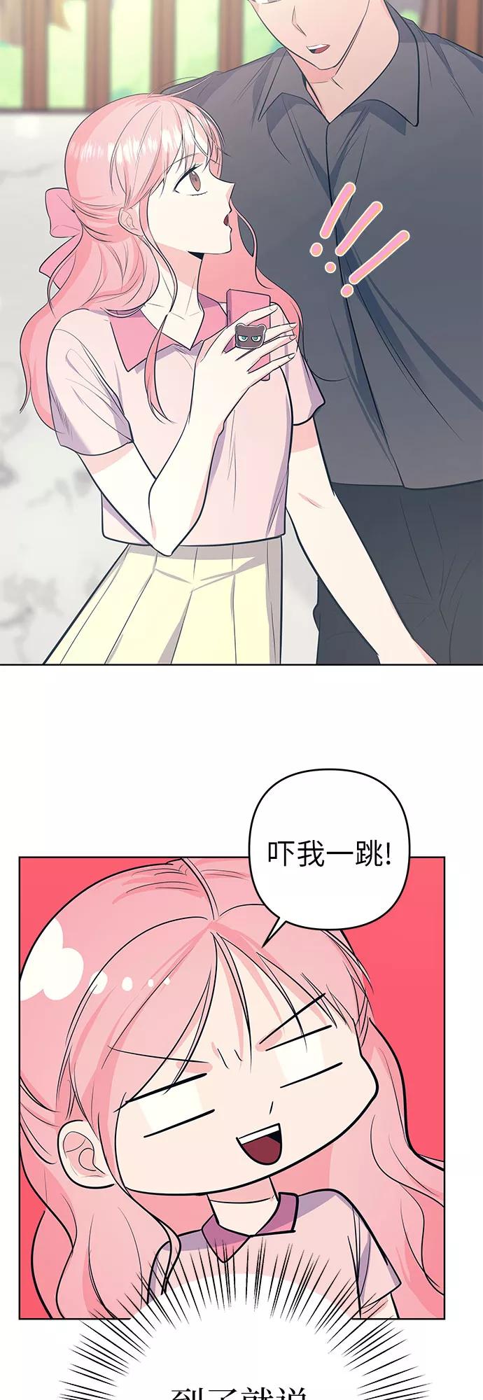 《做手帐的男人》[第55话] 喜欢 第5页
