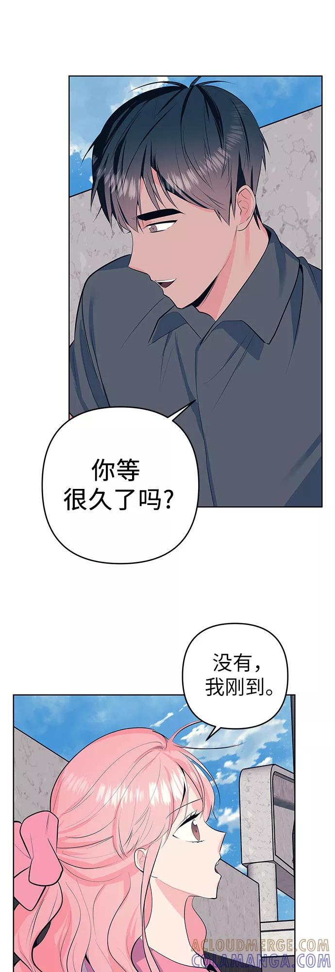 《做手帐的男人》[第55话] 喜欢 第7页