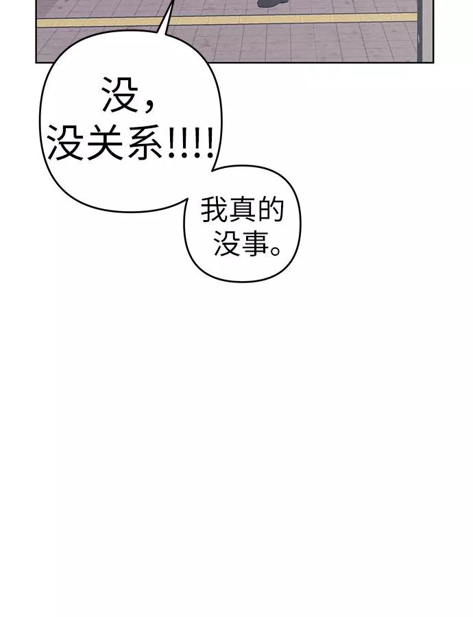 《做手帐的男人》[第55话] 喜欢 第14页