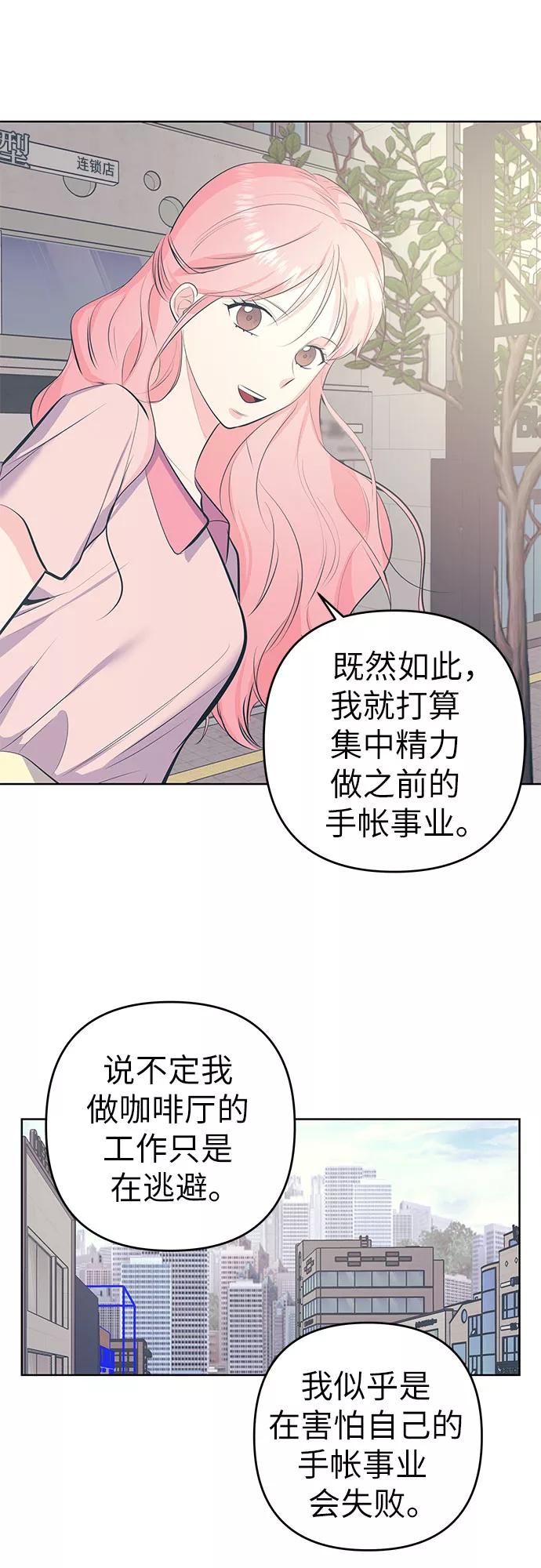 《做手帐的男人》[第55话] 喜欢 第15页