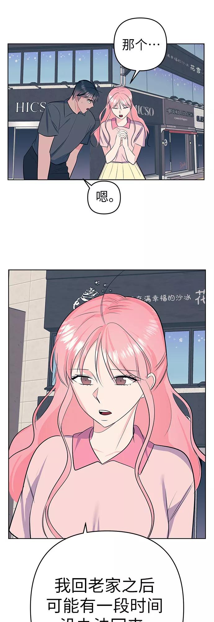 《做手帐的男人》[第55话] 喜欢 第54页