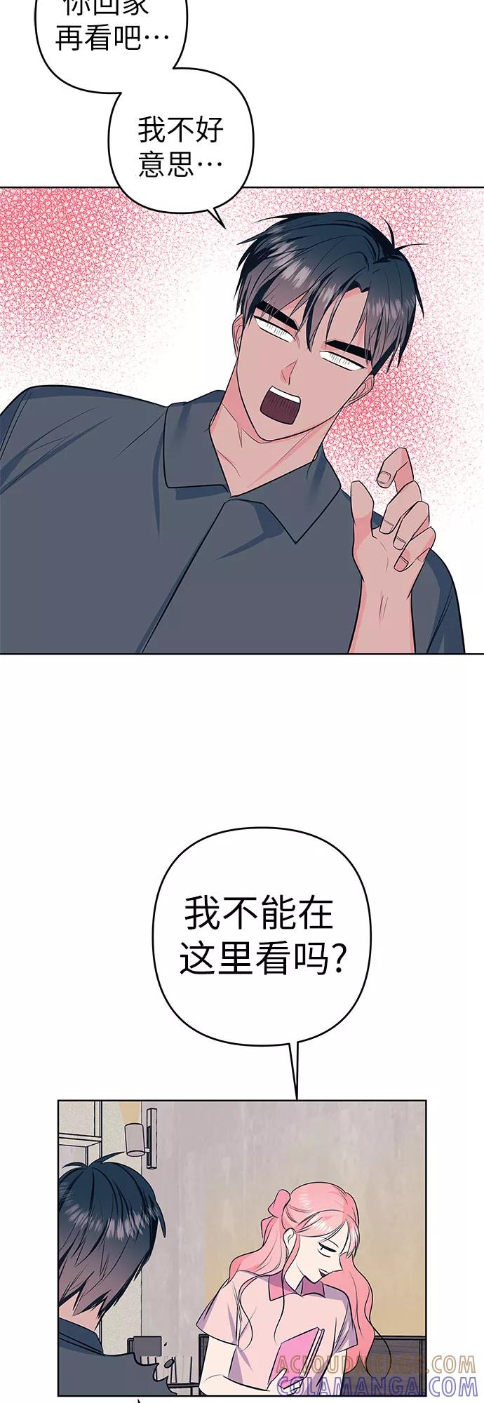 《做手帐的男人》[第55话] 喜欢 第37页