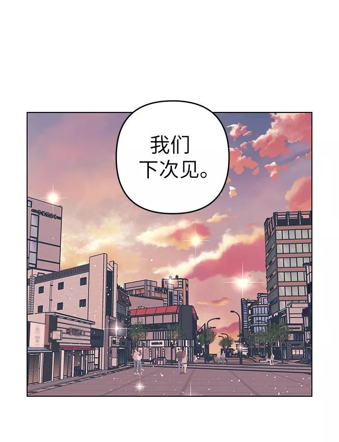 《做手帐的男人》[第56话] 他的信 第6页
