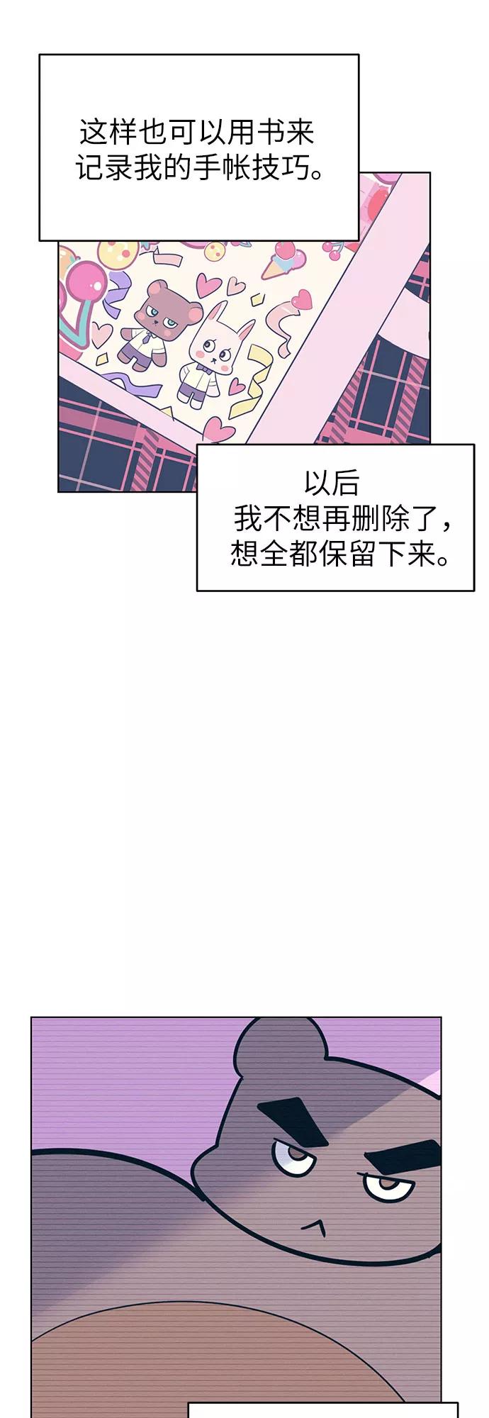 《做手帐的男人》[第56话] 他的信 第26页
