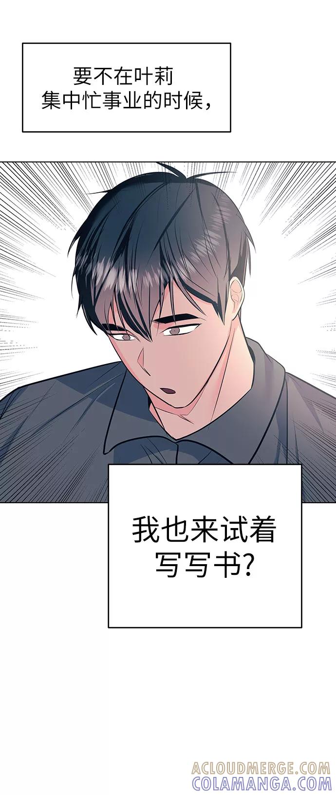 《做手帐的男人》[第56话] 他的信 第25页