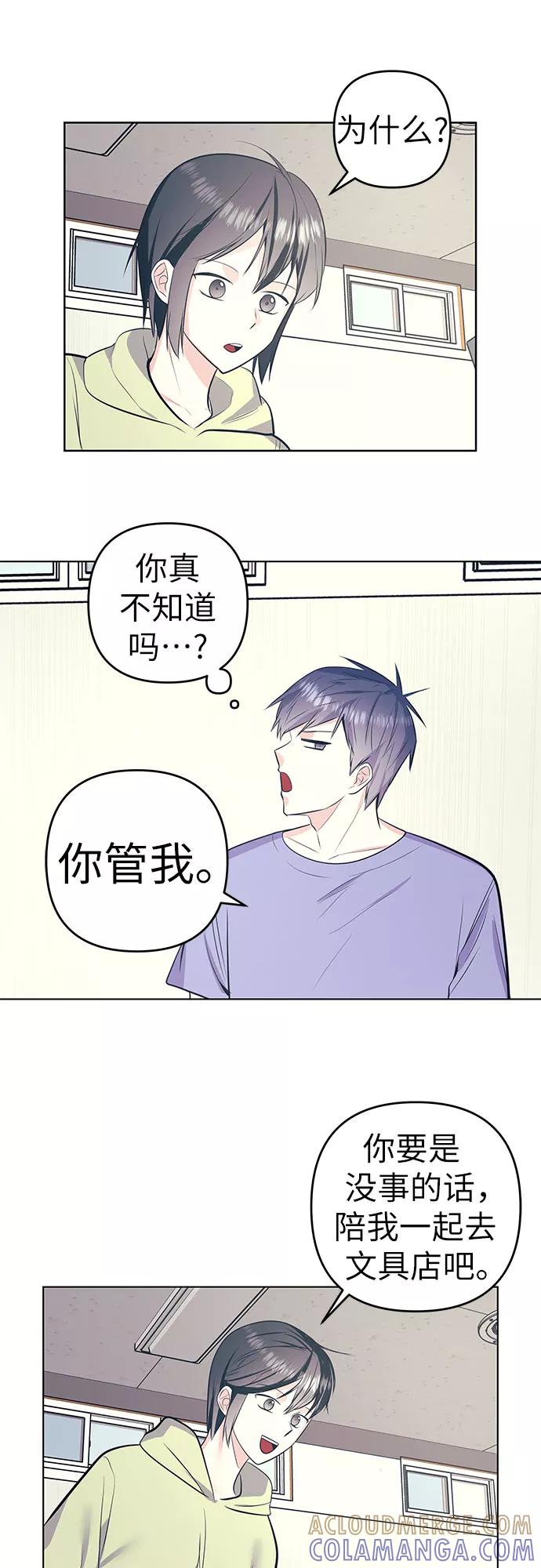 《做手帐的男人》[第56话] 他的信 第46页