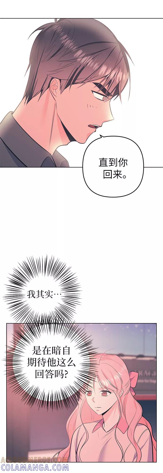 《做手帐的男人》[第56话] 他的信 第4页