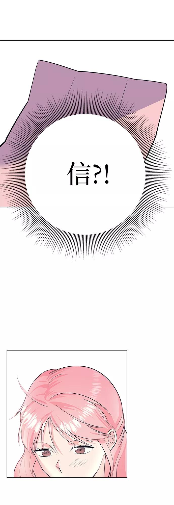 《做手帐的男人》[第56话] 他的信 第35页