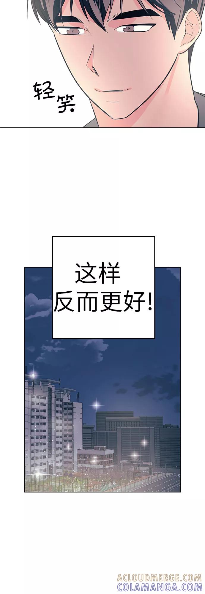 《做手帐的男人》[第56话] 他的信 第28页