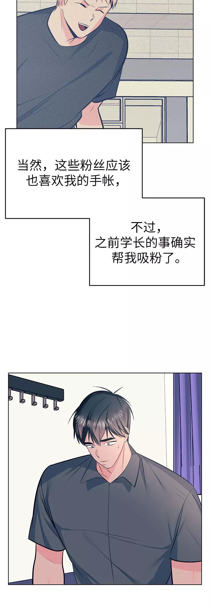 《做手帐的男人》[第56话] 他的信 第24页