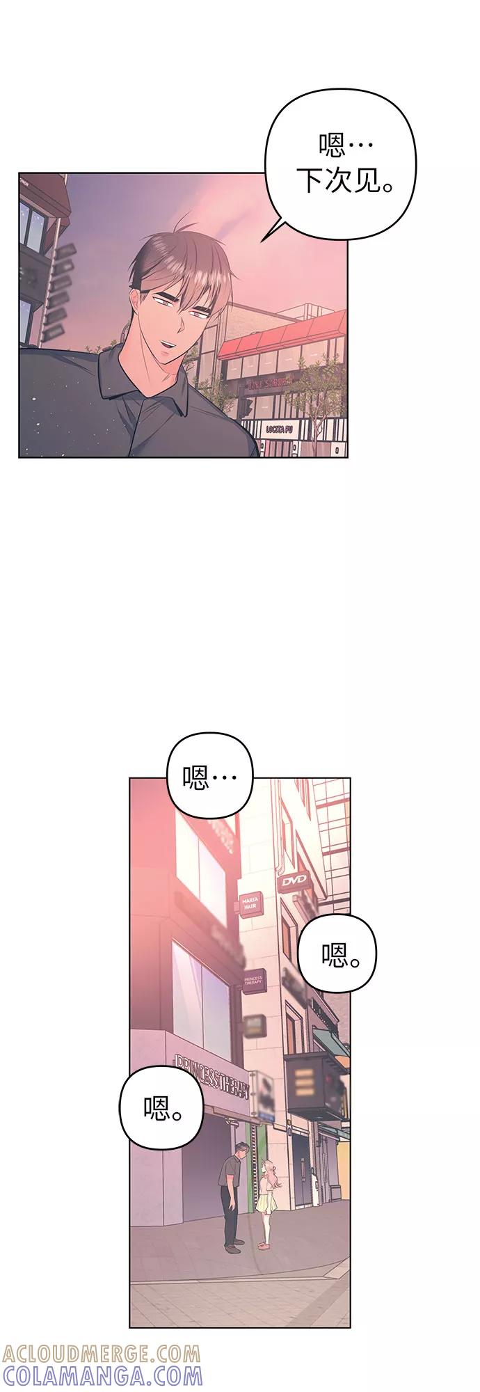 《做手帐的男人》[第56话] 他的信 第7页