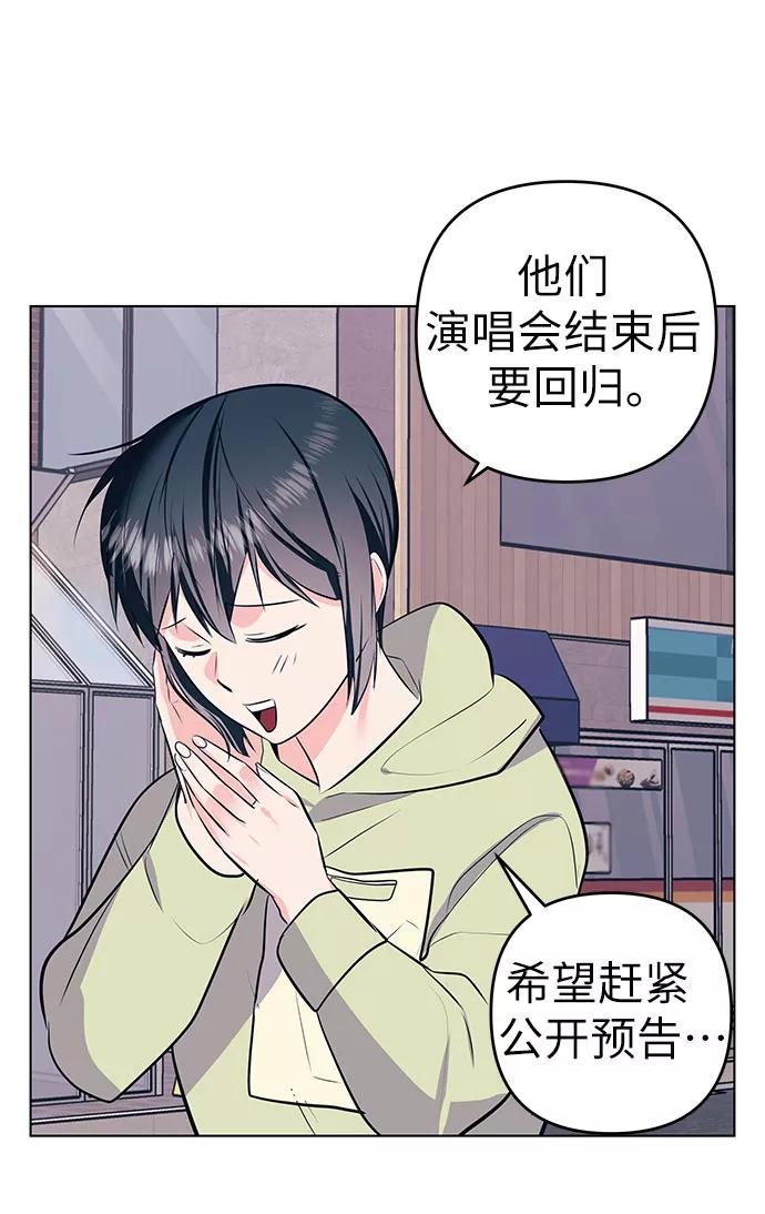 《做手帐的男人》[第56话] 他的信 第53页