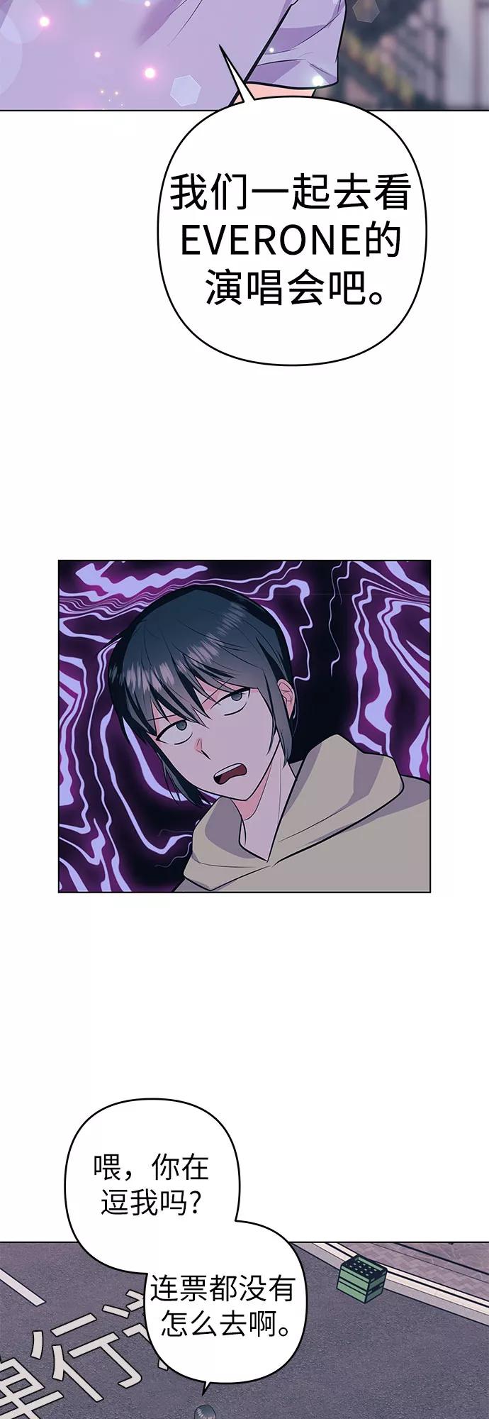 《做手帐的男人》[第56话] 他的信 第56页