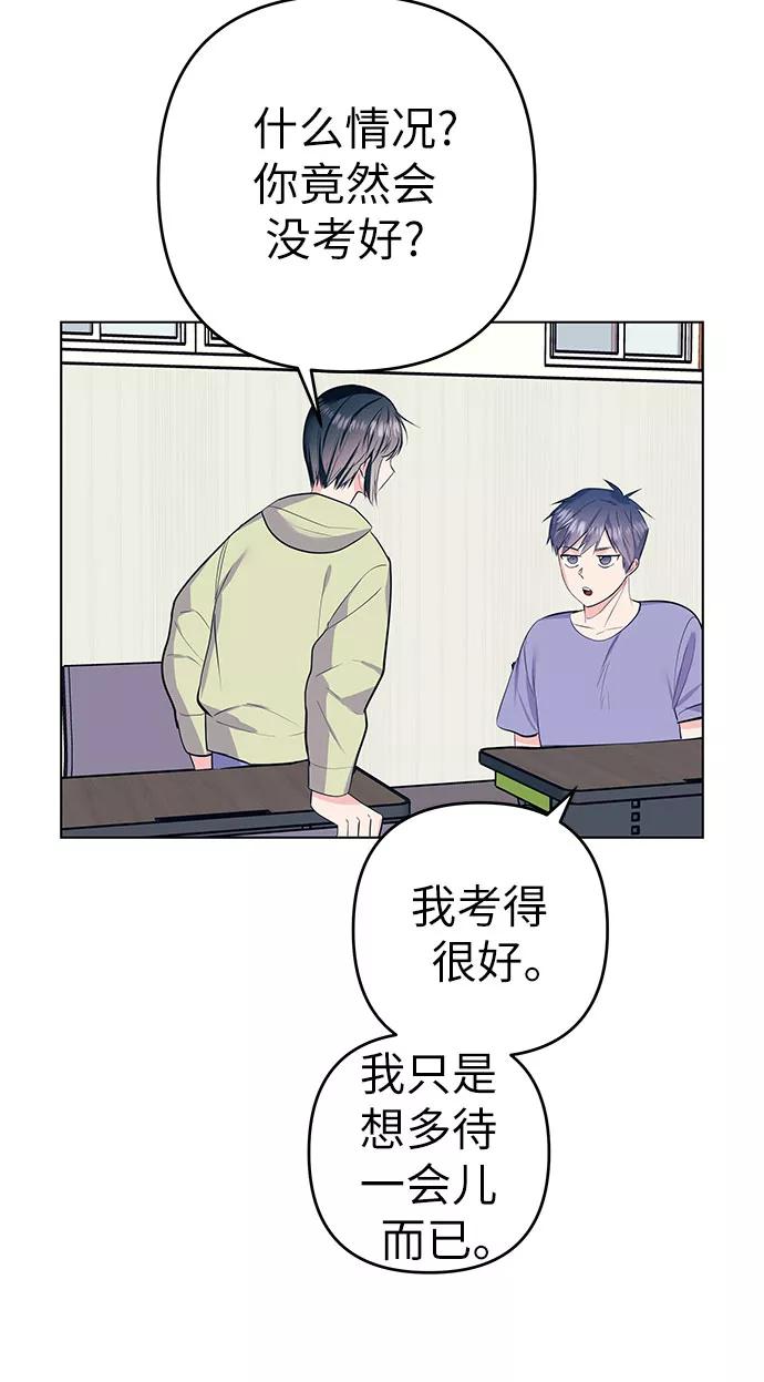 《做手帐的男人》[第56话] 他的信 第45页