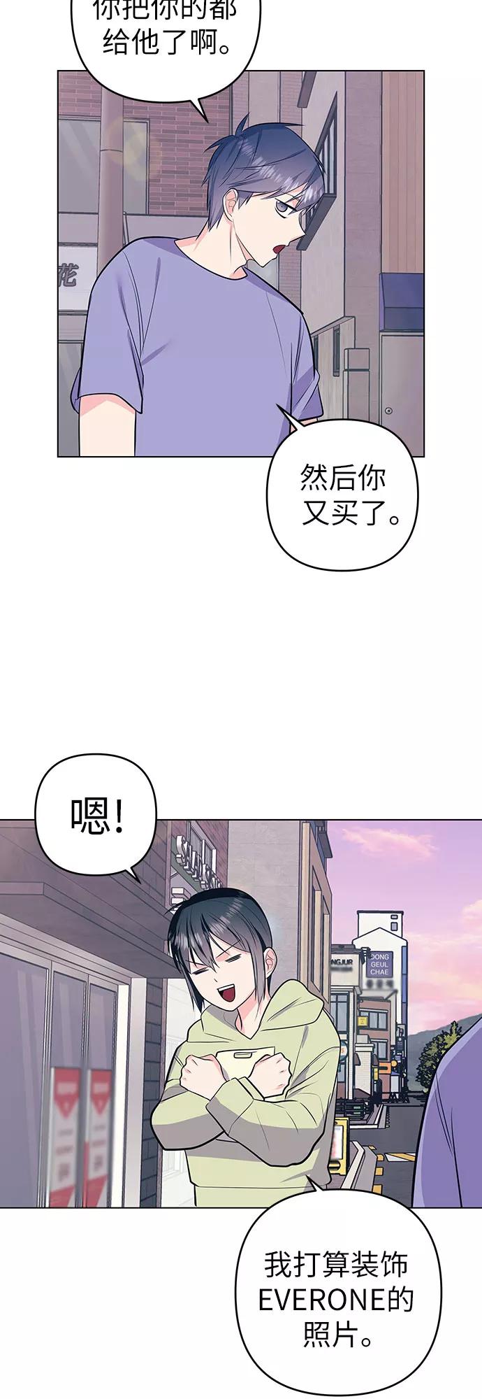 《做手帐的男人》[第56话] 他的信 第51页