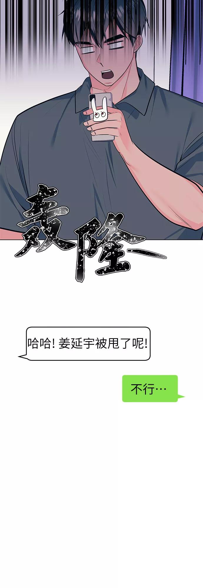 《做手帐的男人》[第56话] 他的信 第17页