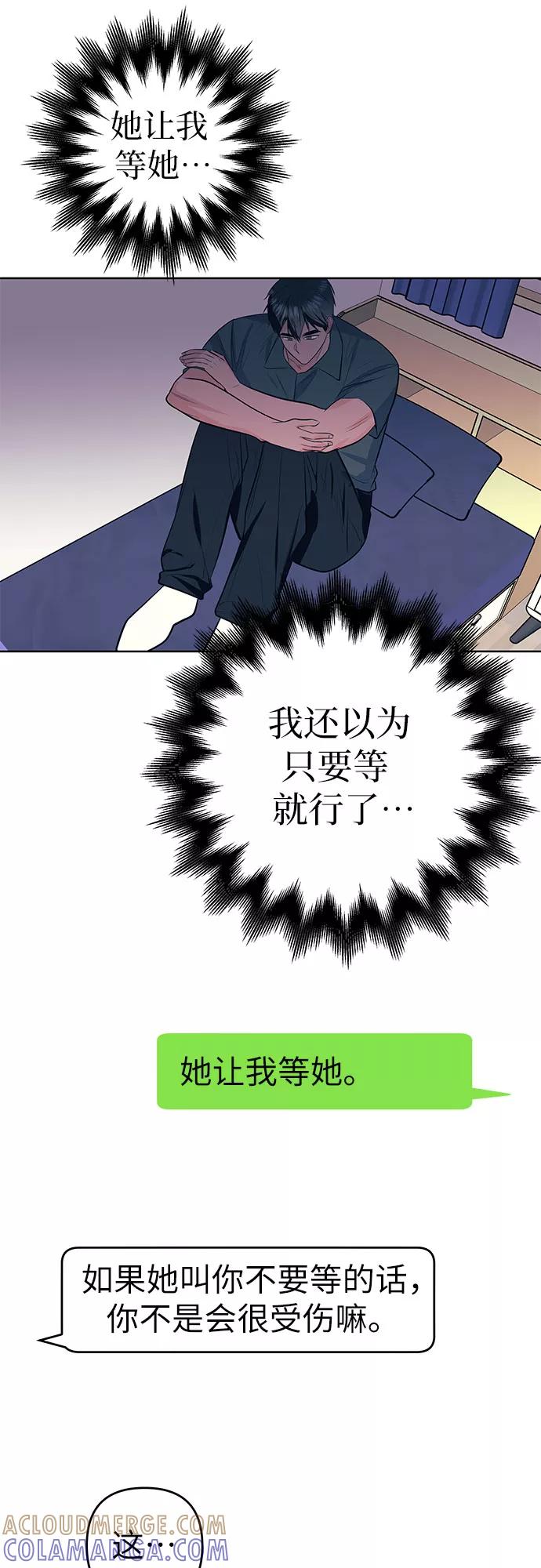 《做手帐的男人》[第56话] 他的信 第19页