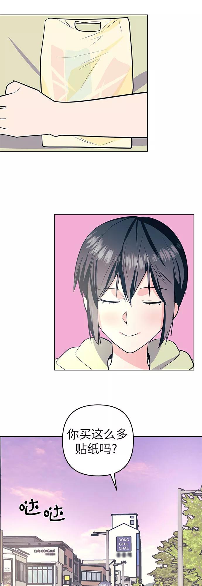 《做手帐的男人》[第56话] 他的信 第48页