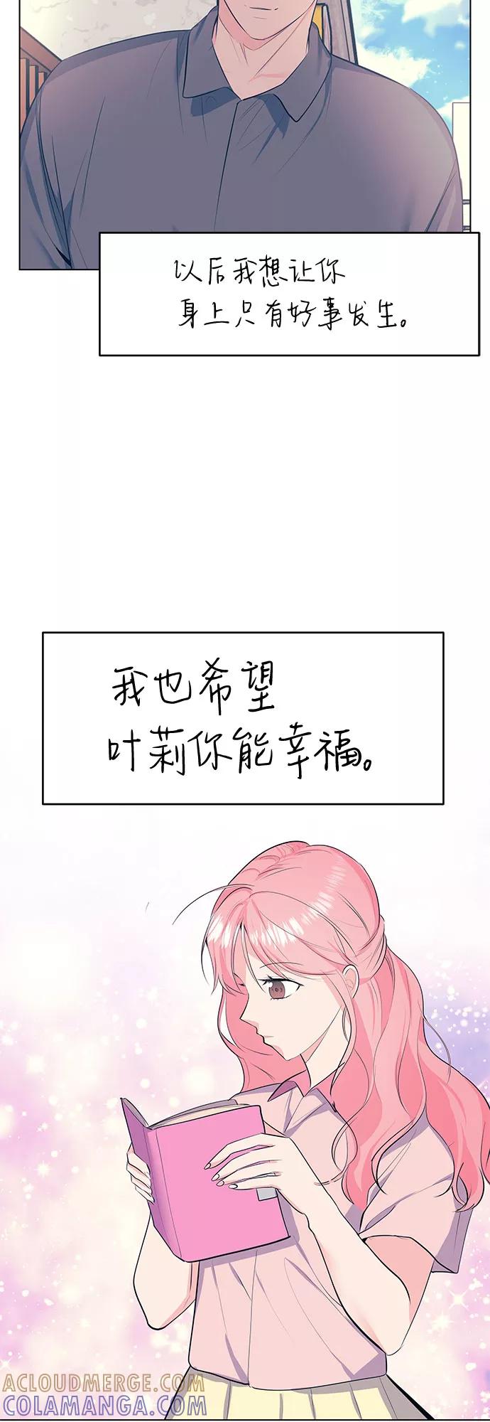 《做手帐的男人》[第56话] 他的信 第40页