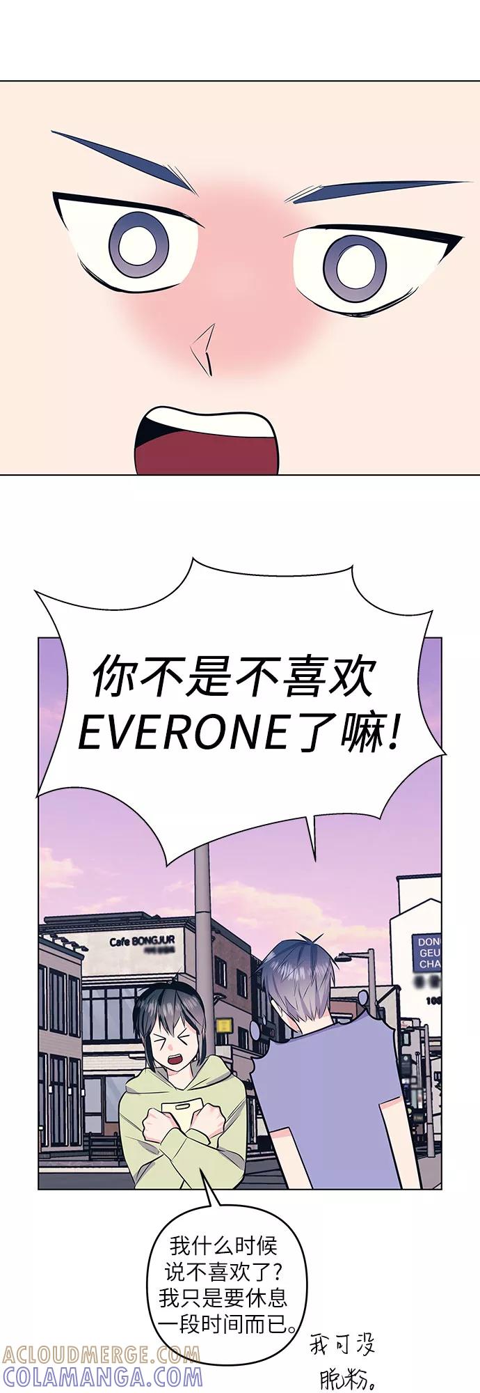 《做手帐的男人》[第56话] 他的信 第52页