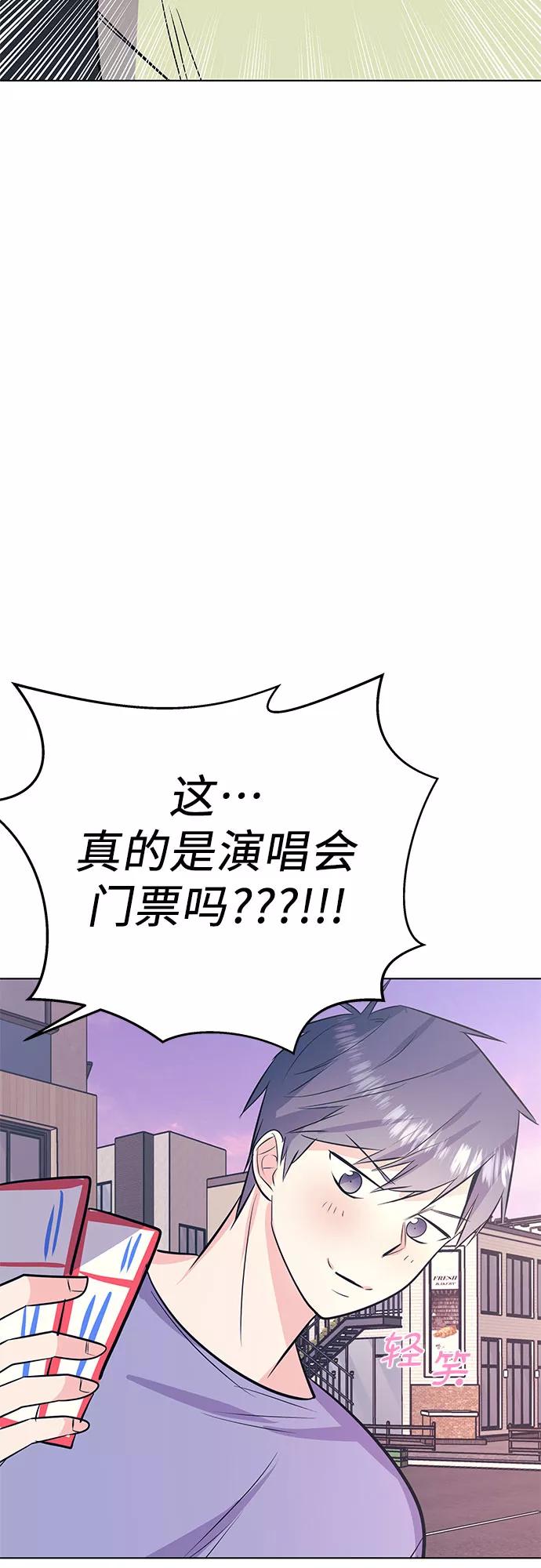 《做手帐的男人》[第56话] 他的信 第59页