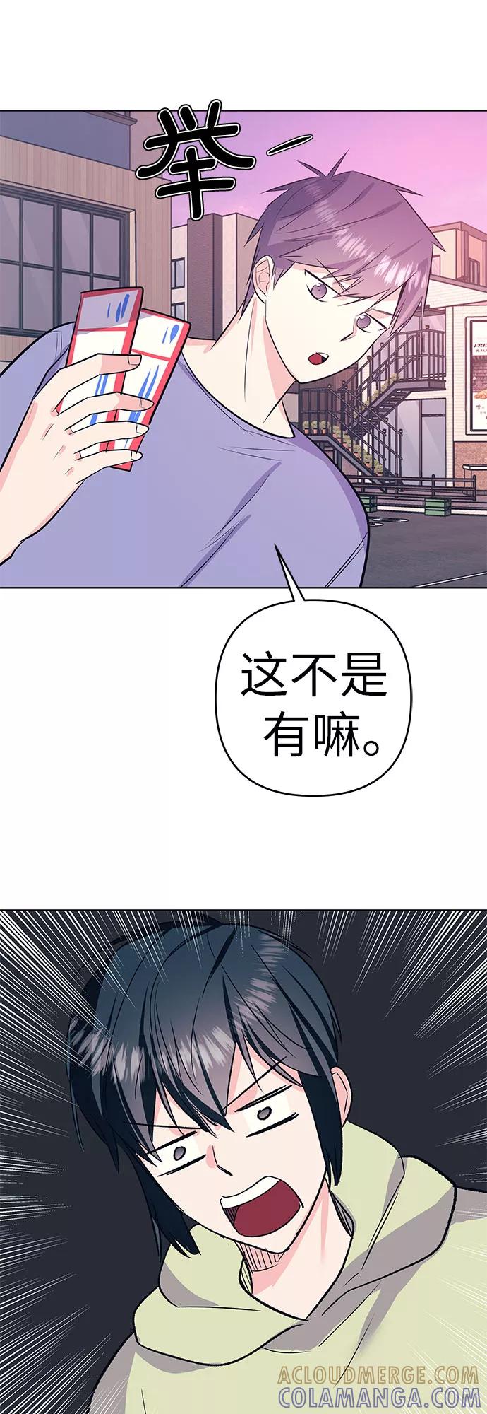 《做手帐的男人》[第56话] 他的信 第58页