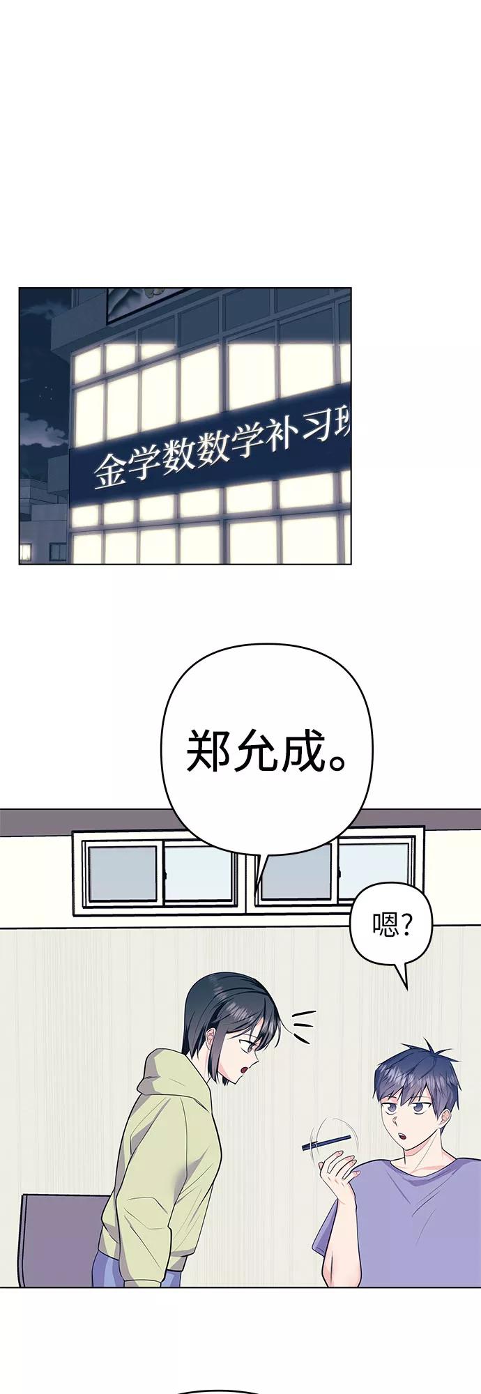 《做手帐的男人》[第56话] 他的信 第44页