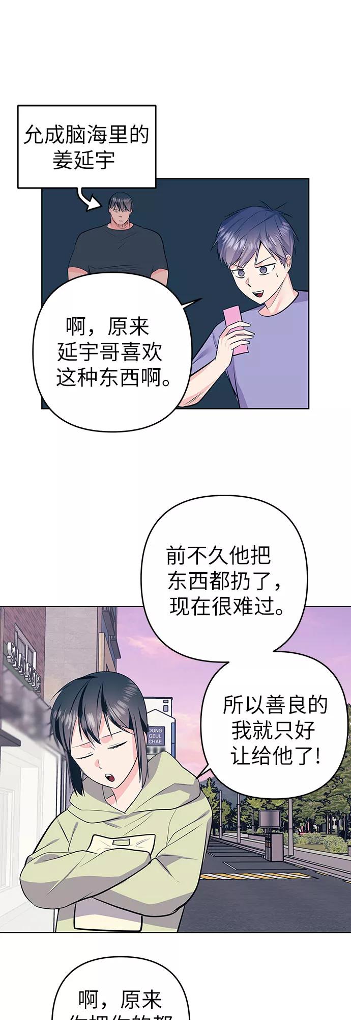 《做手帐的男人》[第56话] 他的信 第50页