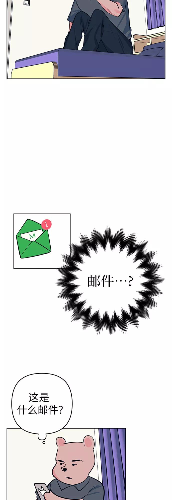 《做手帐的男人》[第56话] 他的信 第21页