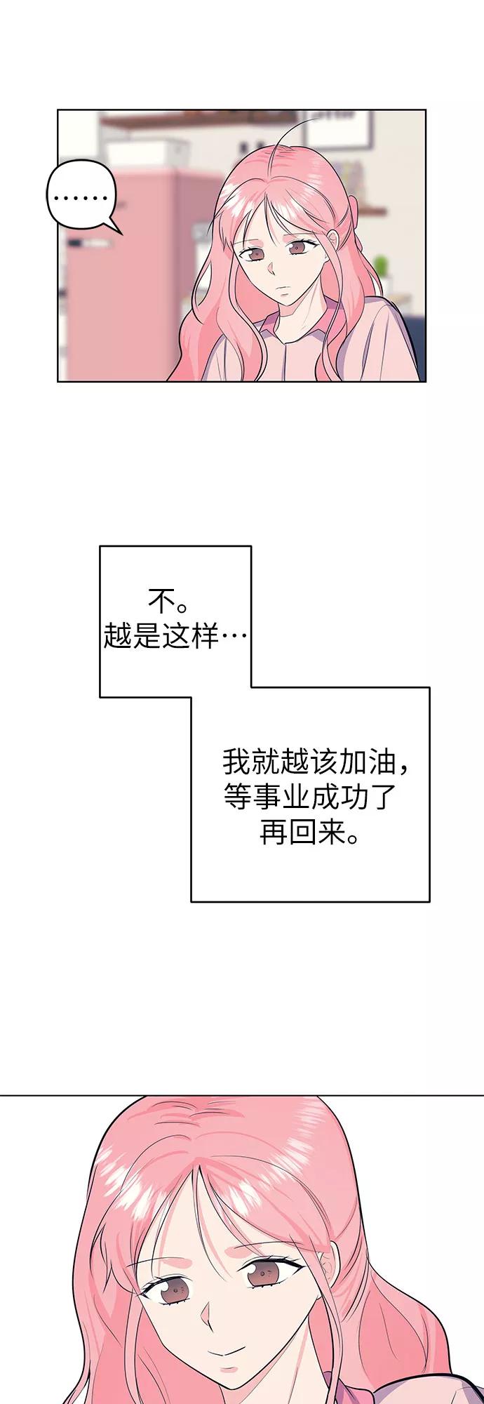 《做手帐的男人》[第56话] 他的信 第42页