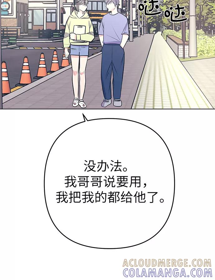 《做手帐的男人》[第56话] 他的信 第49页